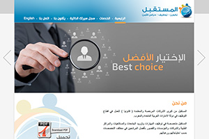 www.almostakbal.ma