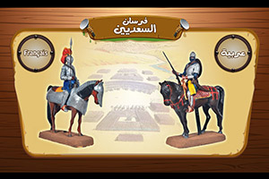 Jeux Salon du Cheval édition 2016